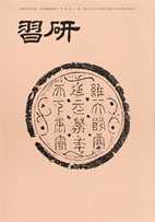 手本の良さについて