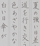 手本の良さについて