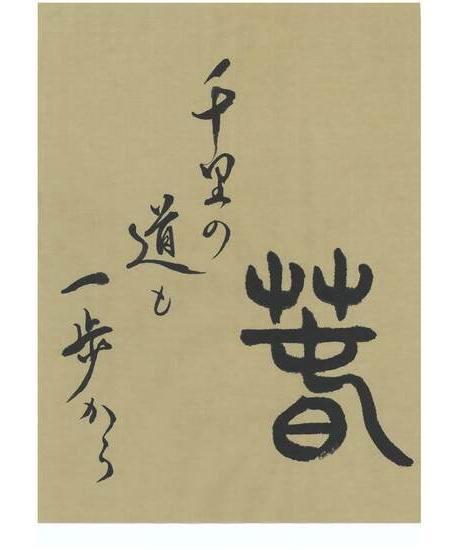 公募手紙展｜作品ギャラリー｜習字研究社｜書道教室｜通信教育