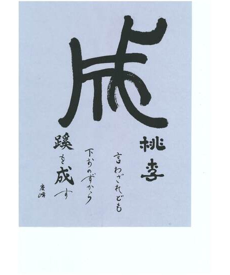 社中展　作品展に‼️ ブラウン木製フレーム 書道　絵手紙　幅5㎝　新品　未使用品 公募手紙展｜作品ギャラリー｜習字研究社｜書道教室｜通信教育