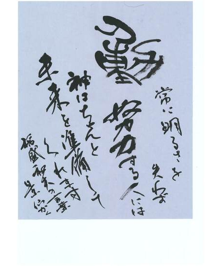 公募手紙展｜作品ギャラリー｜習字研究社｜書道教室｜通信教育